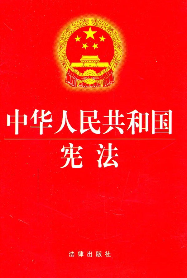 中华人民共和国