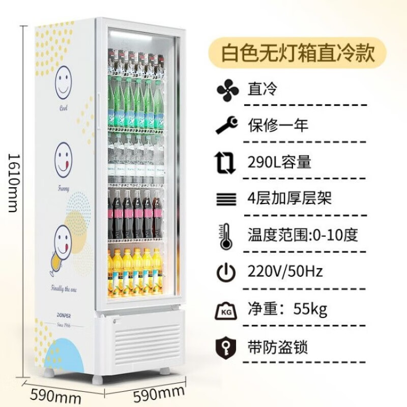东贝（Donper）冷藏保鲜展示柜商用立式单门饮料柜超市单门无灯箱款冷藏柜 LC-290(白色)