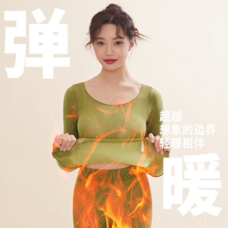 秋冬新款玻尿酸润肤衣养肤轻薄肌底衣无痕修身高弹保暖美肤衣 37度酒红色(套装 XL(120-160斤