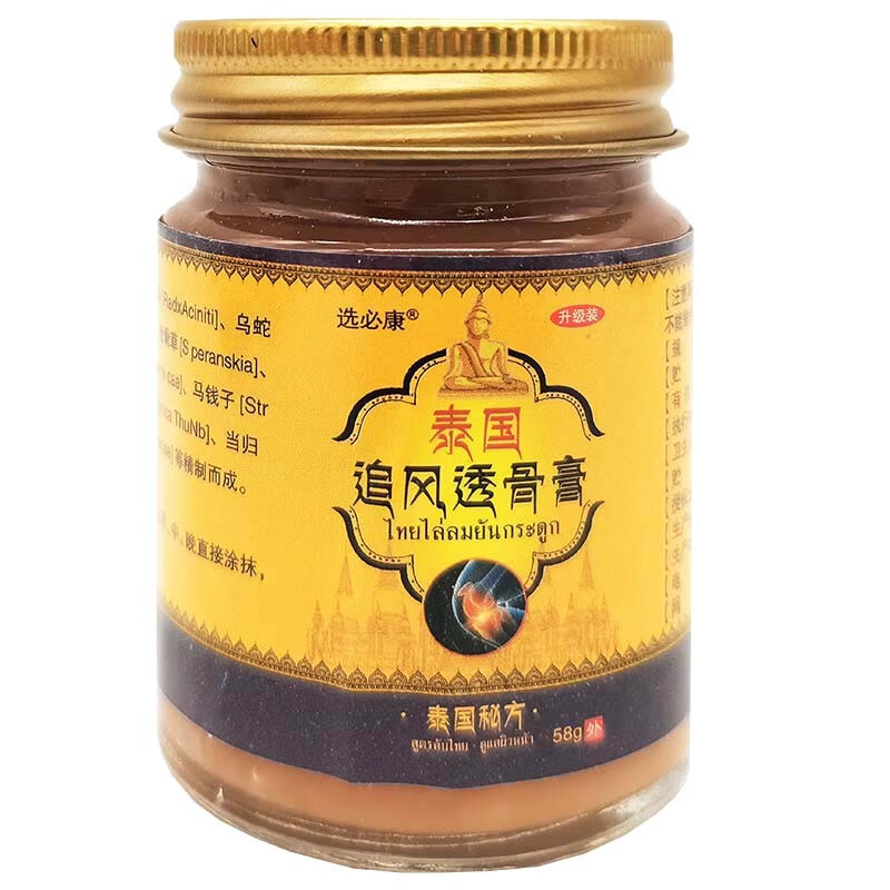 选必康泰国追风透骨膏58g 1盒装