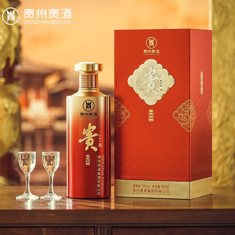 星贵星贵珍酿53度酱香型白酒婚庆礼盒酒水纯粮食酒醇甜绵柔正宗酱香