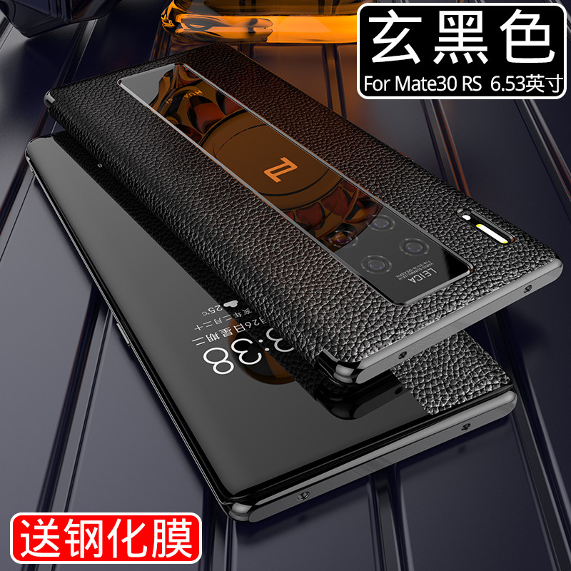 5g华皮套原装商务保护 mate30rs保时捷【玄黑色】送钢化膜【头层牛皮