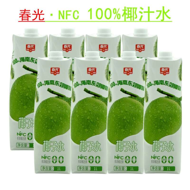 春光 椰子汁1L整箱含椰子水椰乳椰奶飲料大瓶咖啡伴侶生椰拿鐵 春光椰汁水1000ML*8瓶整箱