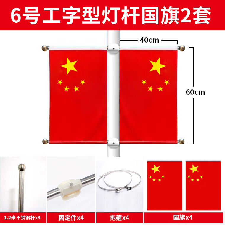 灯杆工字型五星红旗户外6号街道路灯杆中国马路道路电线杆固定杆悬挂
