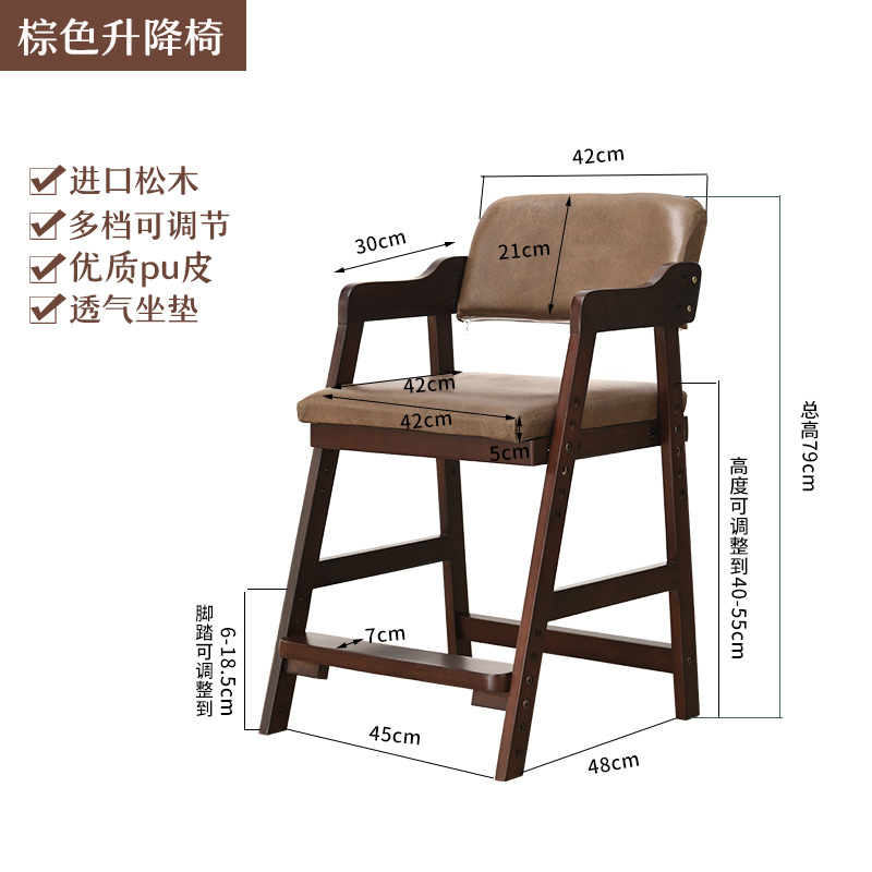 北欧实木学习椅子学生靠背写字椅家用可升降餐椅 胡桃色- 皮质棕色面