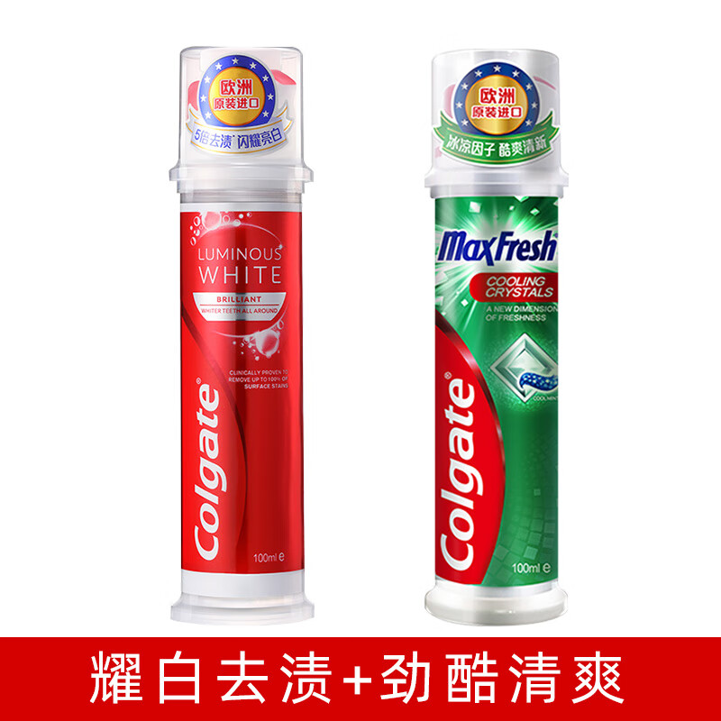 高露洁含氟牙膏直立式按压式成人全面防蛀强健牙齿进口官方正品 耀白+劲酷