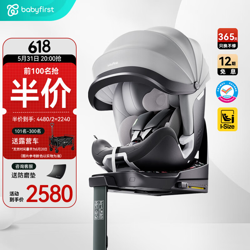 宝贝第一（Babyfirst）灵悦Pro婴儿童安全座椅汽车用0-4-7岁宝宝车载i-Size 极地灰R155B