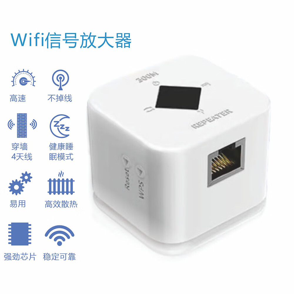 酷用新款方形wifi扩展放大器 300m 路由器信号增强器 无线wifi信号