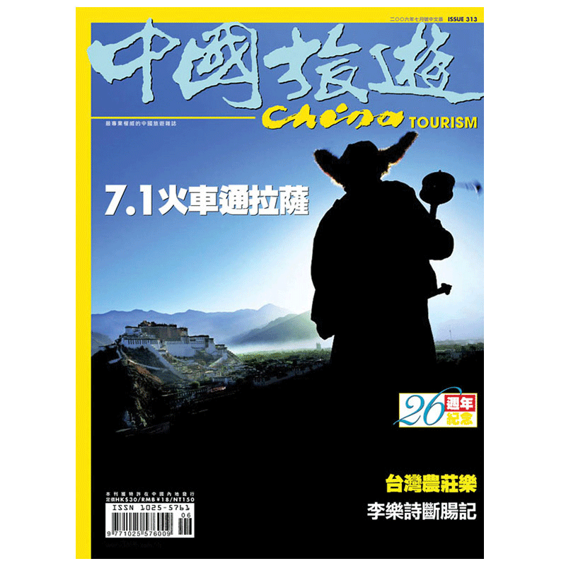 【包邮】【订阅】中國旅遊 香港 生活杂志 12期原版善本图书 E059