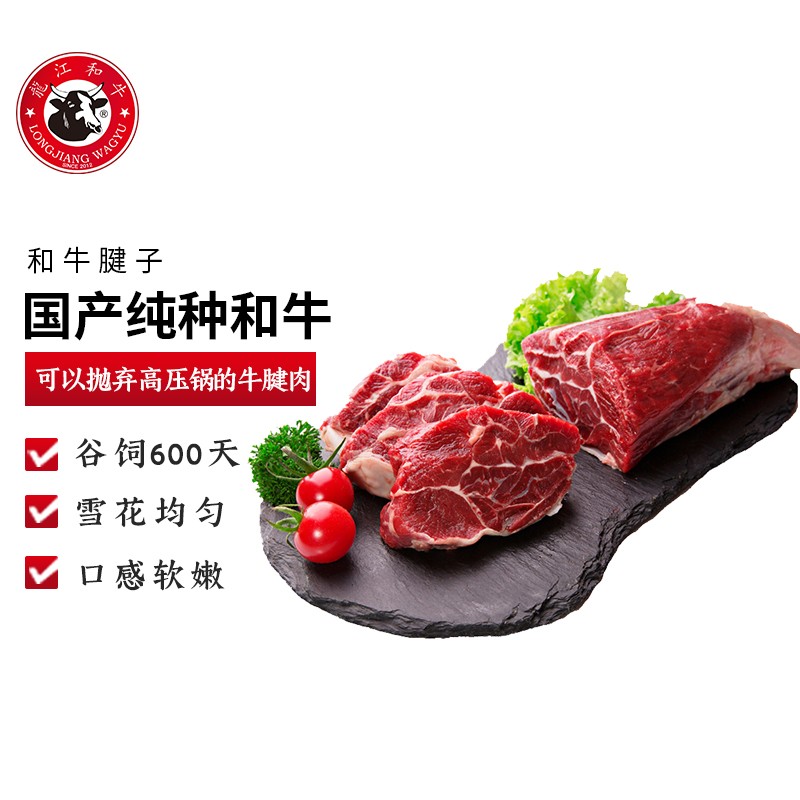 龙江和牛国产原切牛腱子肉1kg袋谷饲600天元盛牛肉生鲜