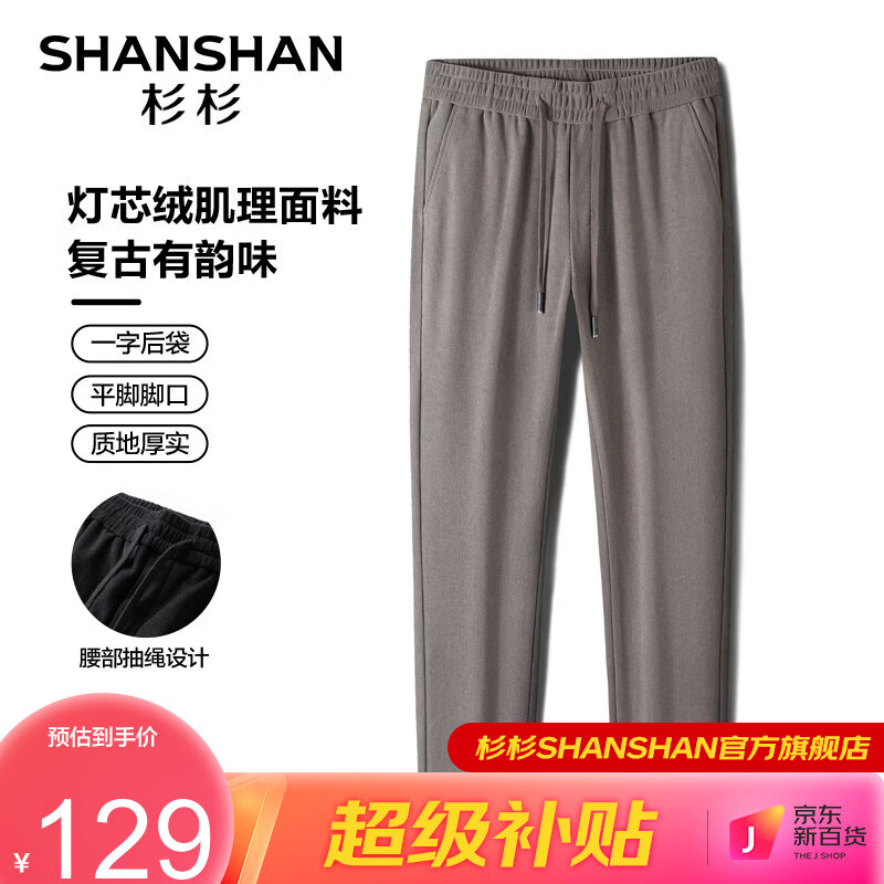 休闲裤价格曲线查询|休闲裤价格比较