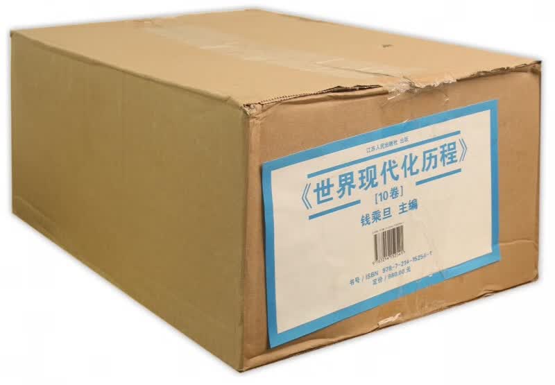 世界现代化历程(共10册)(精)
