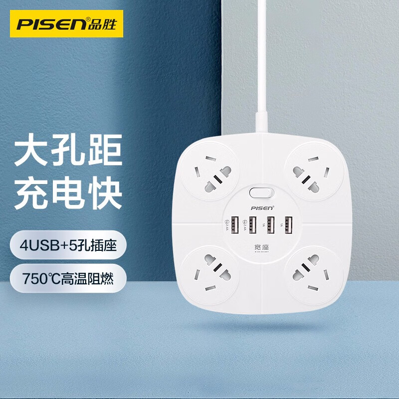 品胜（PISEN) KY-44智能USB排插 4位5孔4位USB口 安全保护门 苹果华为小米安卓手机充电线插线板1.8米 新国标