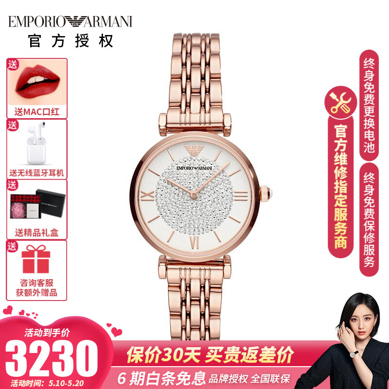 阿玛尼（EmporioArmani)手表女 满天星石英女表520礼物送女友生日礼物潮流时尚女士腕表 【显白推荐款】玫瑰金钢带AR11244