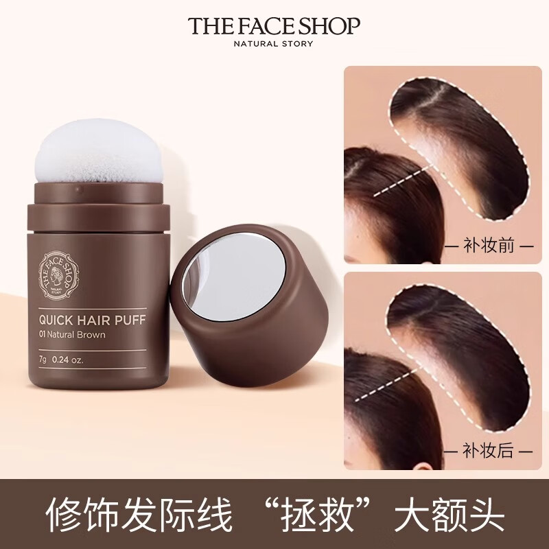 菲诗小铺（THE FACE SHOP）【脸脖过渡】发际线阴影粉脸脖自然过渡区控油持妆散粉不晕染修饰 #02号 深棕色（小v脸，打造立体轮廓）