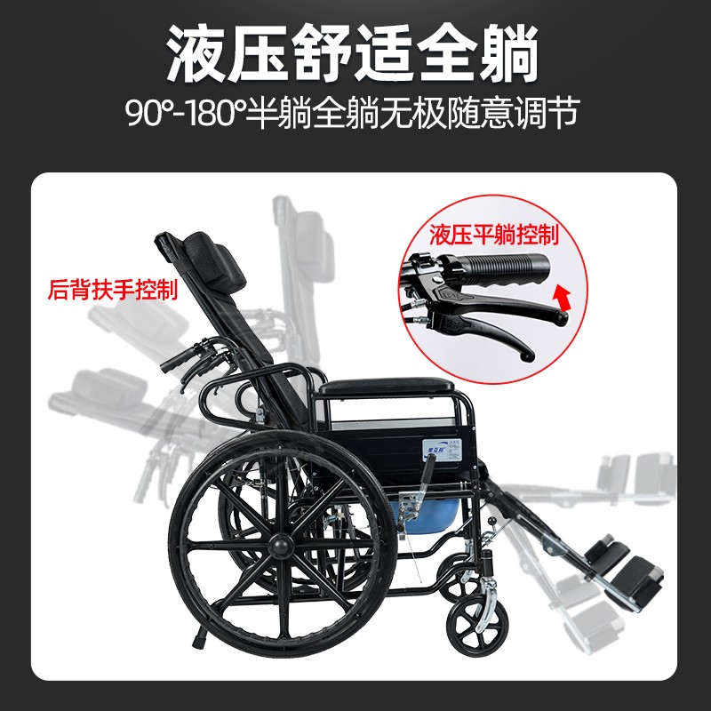 衡互邦 轮椅折叠 液压多功能带坐便全躺款 大轮毂轮椅车 扶手可掀全躺款