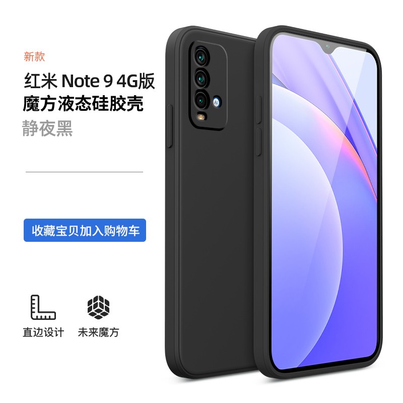 红米note94g版参数(红米note94g深度评测)