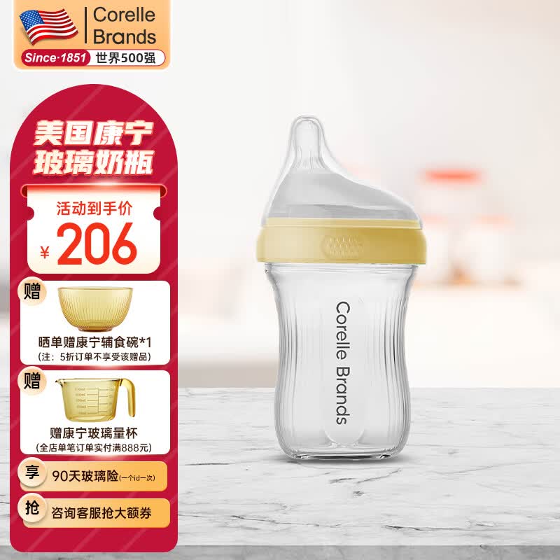 Corelle Brands康宁婴儿新生儿宽口仿母乳防胀气白色玻璃奶瓶（6个月以上） 150ml配备M码奶嘴（1-3月喂养)使用感如何?