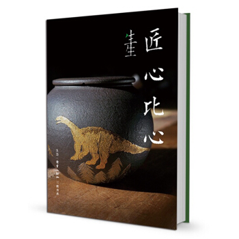 生生 匠心比心
