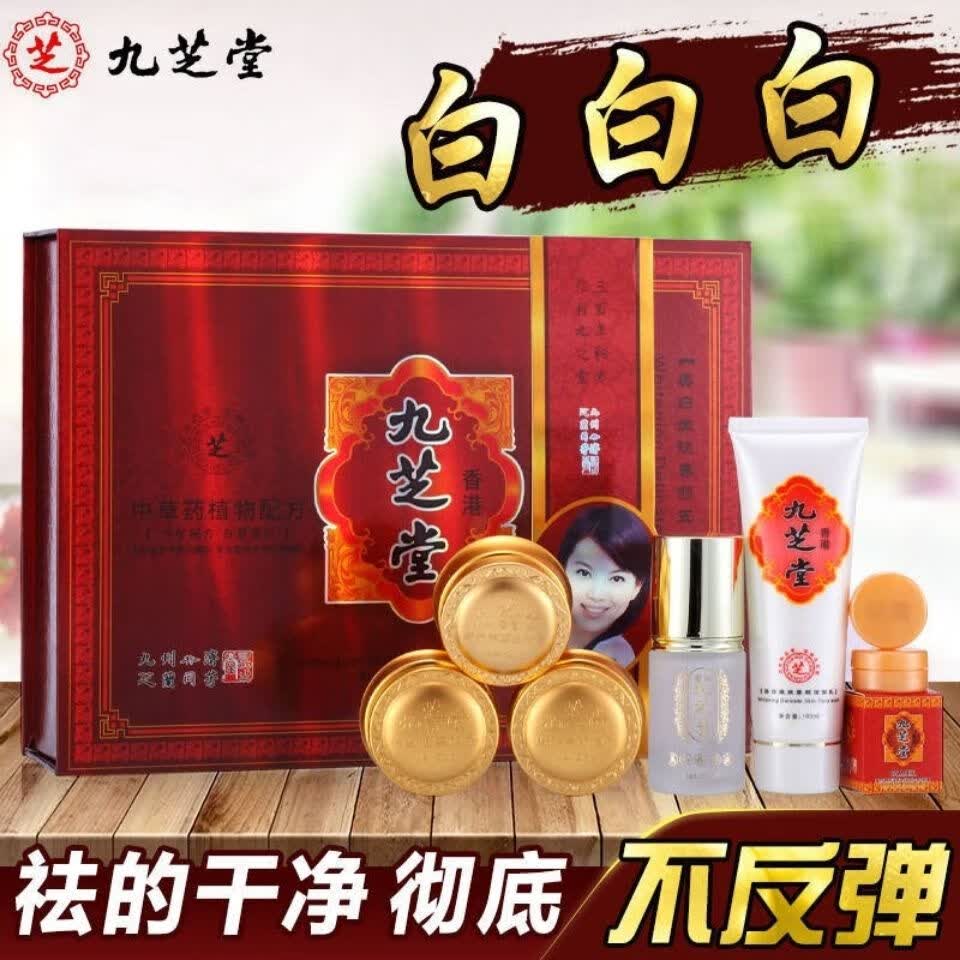 hkcqcq香港化妆品斑五合一套装嫩肤白里透红五件套 五合一(不礼品)