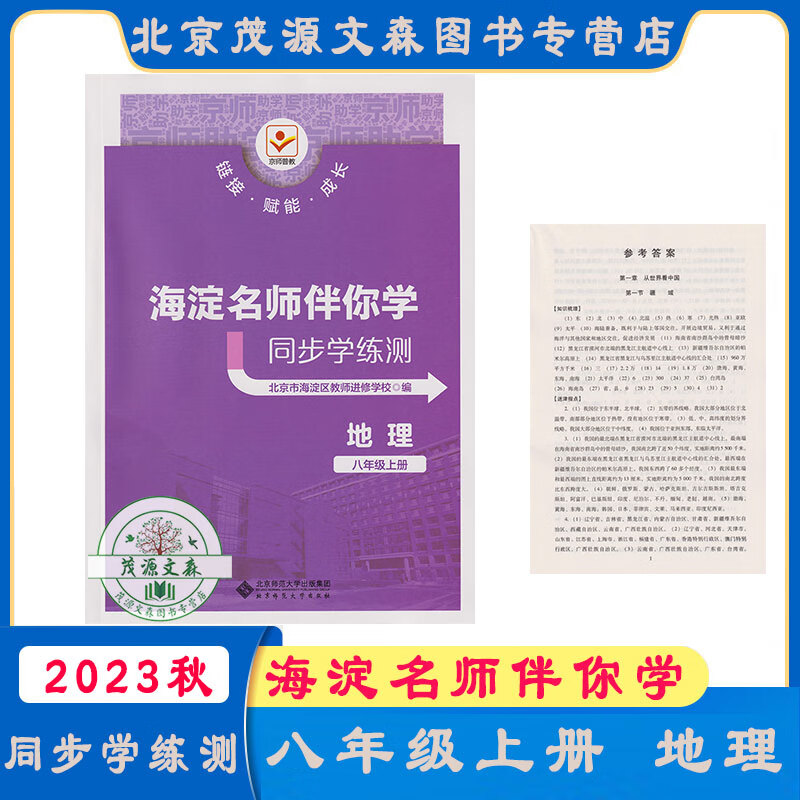 八上地理名师
  第1张 八上地理名师
  第1张