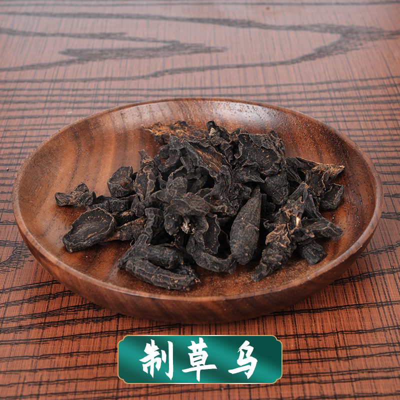制草乌 中药饮片中药材道地药材干净无杂无硫熏 10g