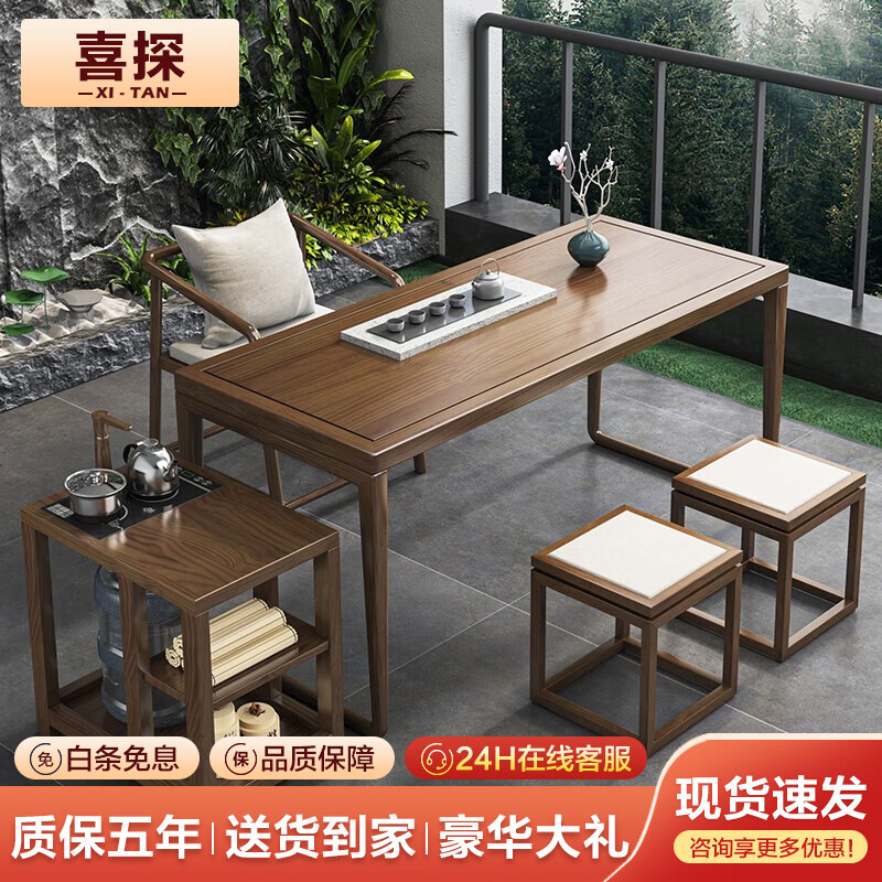 喜探 茶桌阳台新中式功夫泡茶台实木现代简约客厅家用小户型茶几禅意 茶桌80*60*75cm使用感如何?