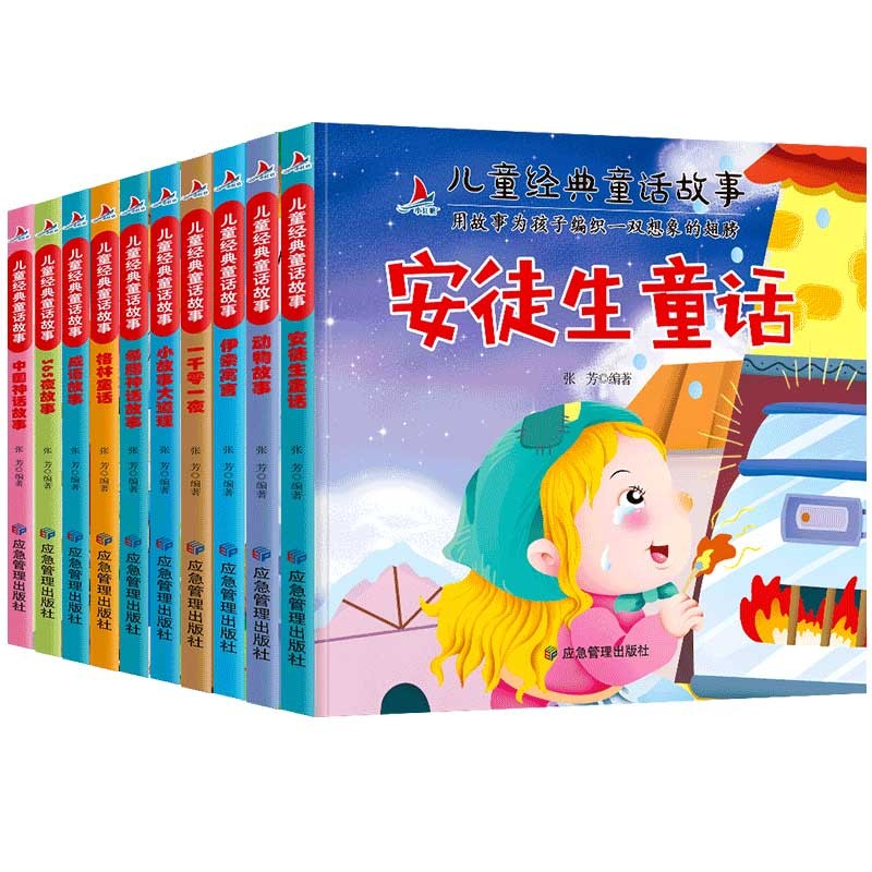 365夜睡前故事全10册彩图注音版儿童经典童话故事书大全0-3-6岁宝宝幼儿启蒙早教读物