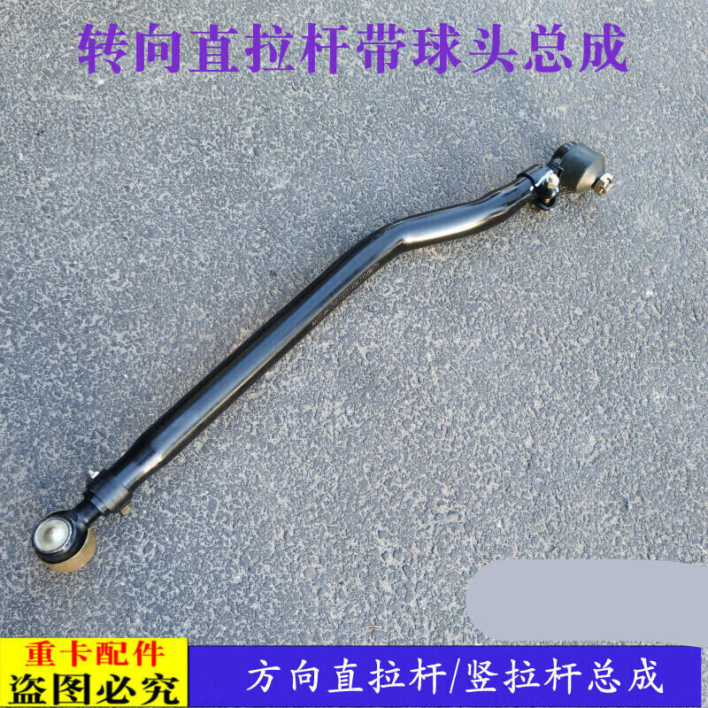 福洛伦适配新款戴姆勒欧曼汽车厂货车gtl转向直拉杆总成est方向拉杆头