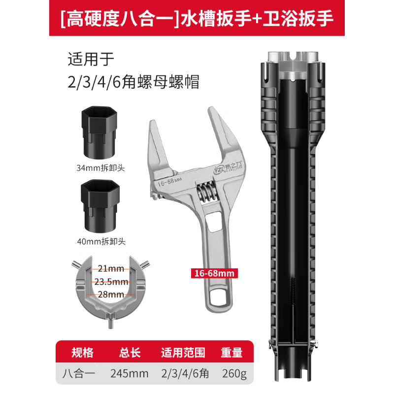 德力西（DELIXI）电气水槽扳手拧松器八合一多功能套筒厨房卫浴卸水龙头安装工具 黑金款八合一水槽扳手送卫浴扳手 *