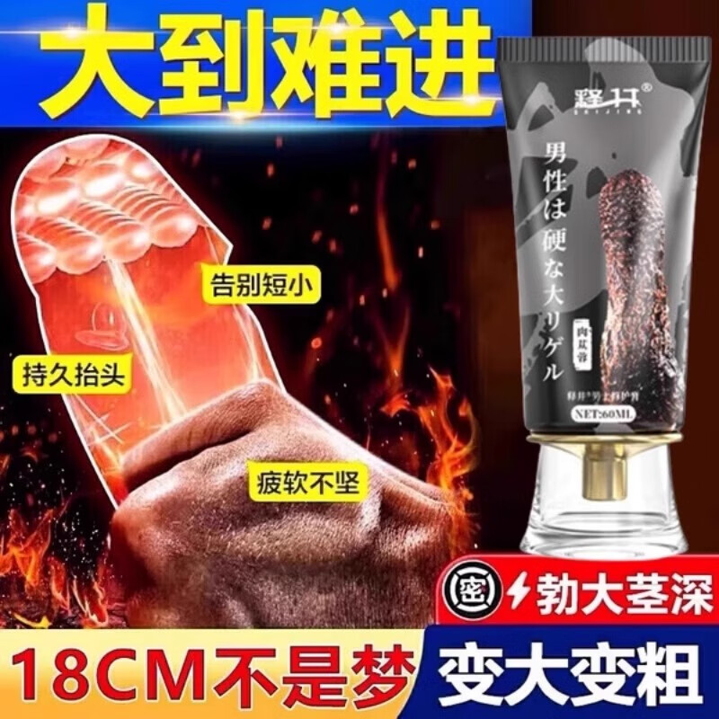 后王山虎泰玉龙官方舰旗店肉苁蓉海绵体二次发育修复身体护理 一支体验装【重振雄风】