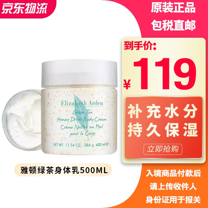 伊丽莎白绿茶身体乳小红书(伊丽莎白雅顿绿茶身体乳有几个版本) 伊丽莎白绿茶身体乳小红书(伊丽莎白雅顿绿茶身体乳有几个版本)