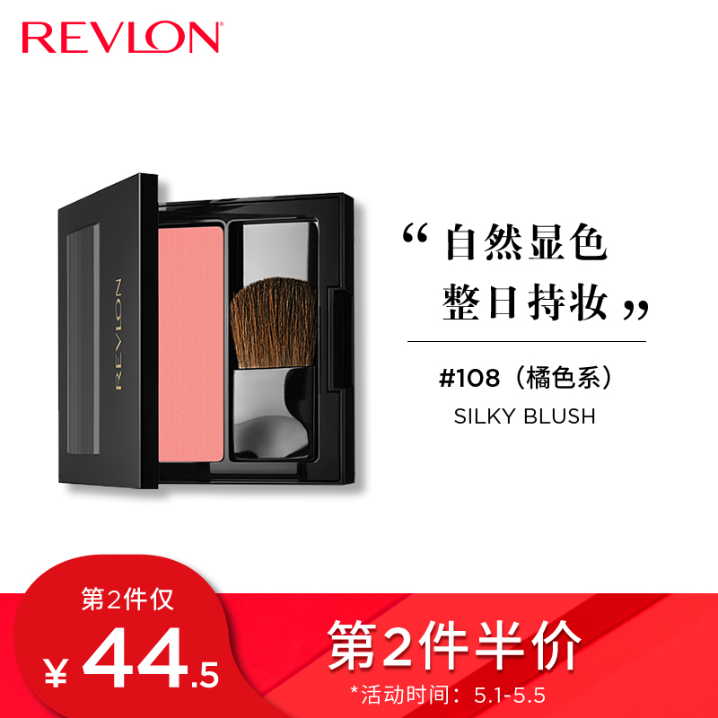 露华浓(Revlon)哑光腮红#108橘色系 腮红胭脂高光一体盘 提亮肤色 自然裸妆 显色持久