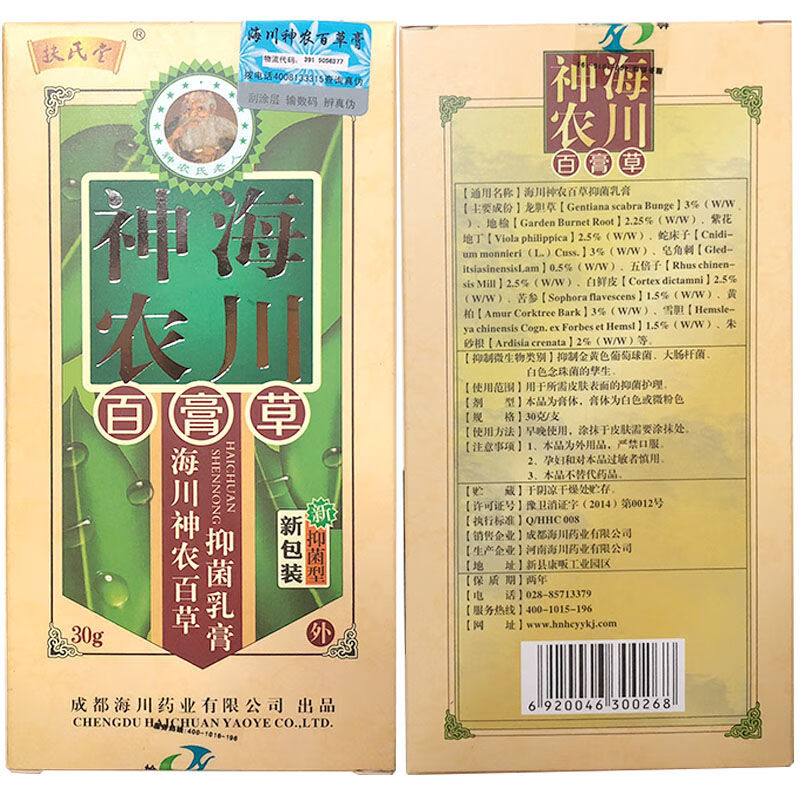 海川神农百草膏神农百草膏30g新包装型成都扶氏堂海川神农百草乳膏