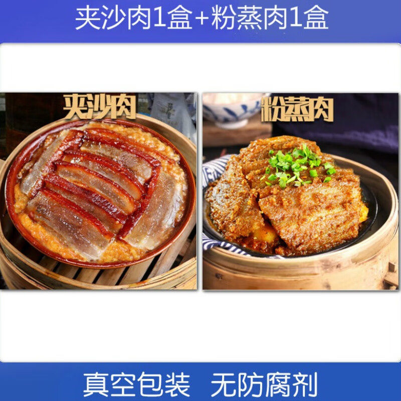 四川特产九大碗糯米夹沙肉400盒蒸碗装甜烧白扣肉喜沙加热即食 夹沙肉