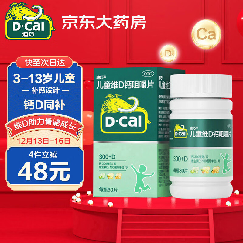 京东京东秒杀 2022-12-16 - 第10张  | 最新购物优惠券 京东京东秒杀 2022-12-16 - 第10张  | 最新购物优惠券