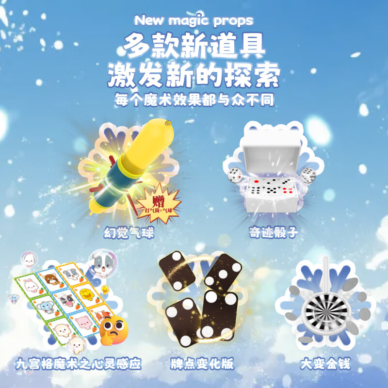 DEERC儿童魔术道具套装礼盒3-6岁男孩玩具7-14岁男女孩开学季生日礼物 冰雪旗舰【135种玩法+公主披风手杖】 表演道具2026火的玩具