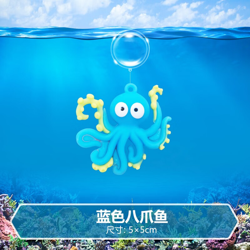 潜水员漂浮创意蓝胖子饰品水族箱装饰 【经典款】萌新八章鱼(浮球 长