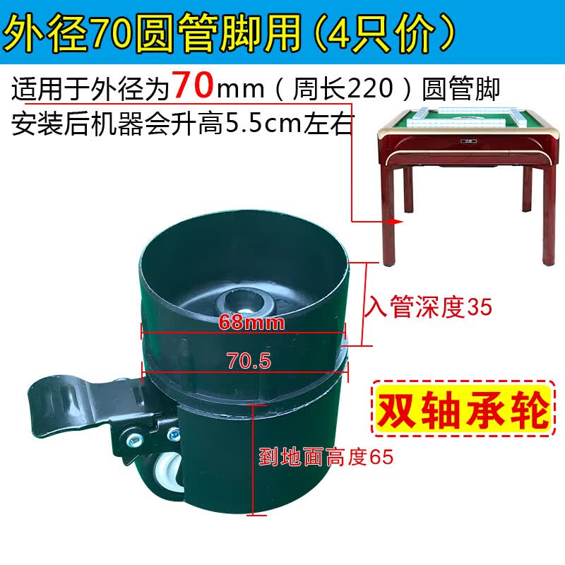 全防麻将桌脚万向轮麻将机底座移动滑轮子移动轮脚轮滚轮腿轱辘大全