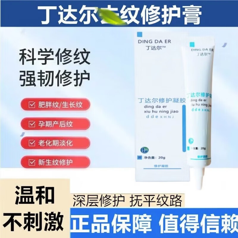 丁达尔修复膏修护肥胖纹孕妇产后纹路淡化霜生长纹 1盒装