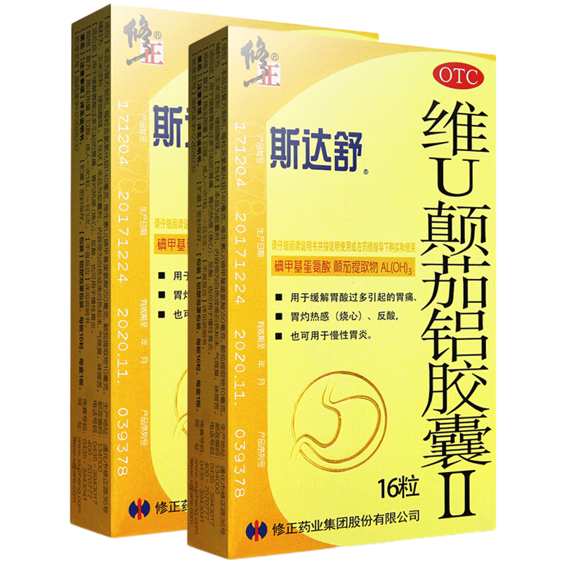 修正斯达舒 维u颠茄铝胶囊ii 16粒 胃药胃痛胃炎胃酸过多 2盒