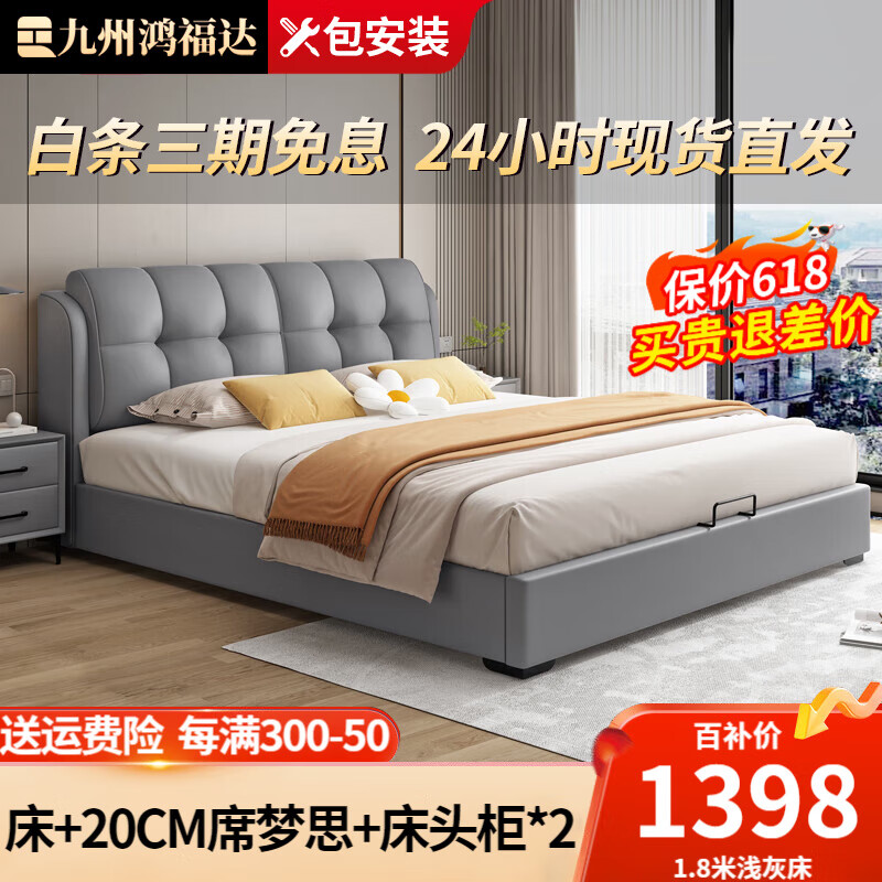 618预售,plus会员:喜临门套装 头层牛皮软乳胶黄麻床垫 尼亚pro 云朗