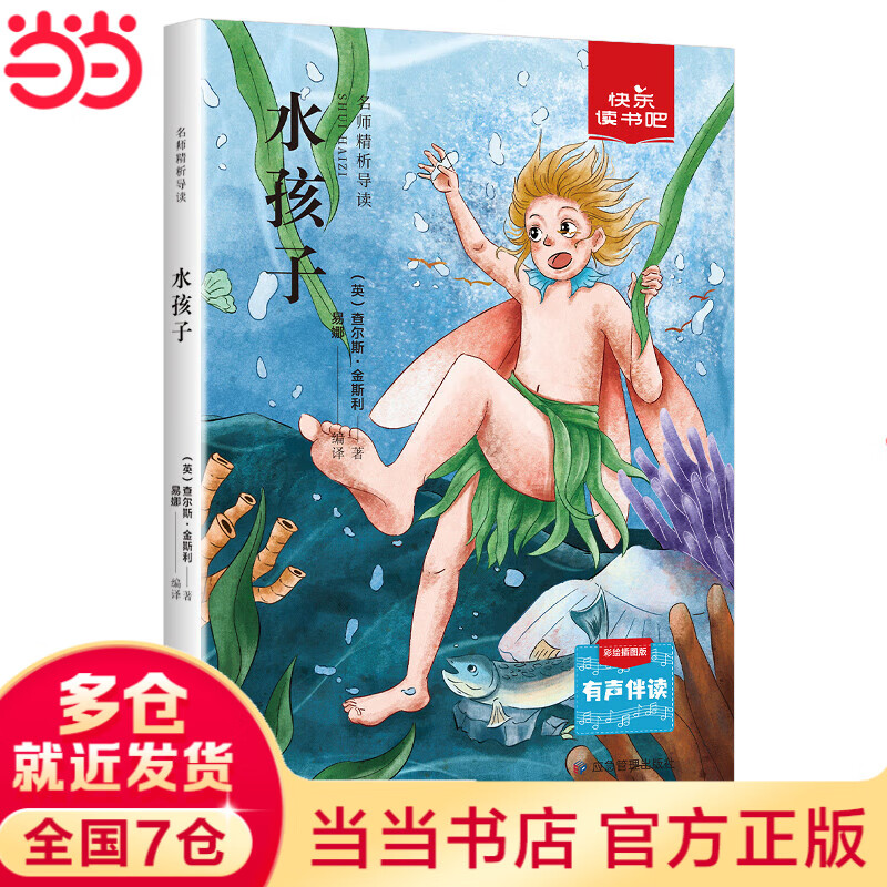 ��ˮ���ӡ����ֶ����  Сѧ�ض���������ʻ��ͼ��  9.9Ԫ����3.30Ԫ/����