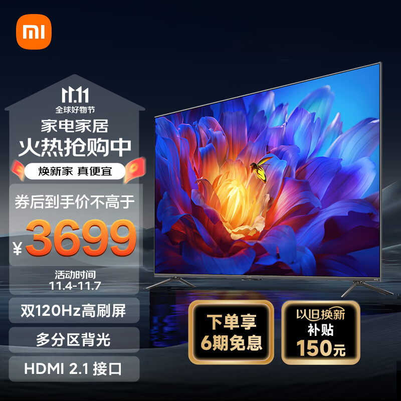 小米游戏电视ES Pro 65英寸 120Hz高刷 多分区背光 3+32GB大存储智能液晶平板电视机L65M9-SP以旧换新使用感如何?