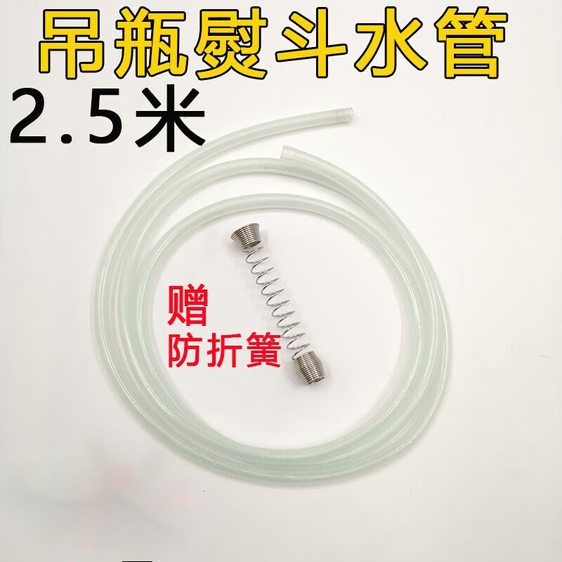 萌依兒紅心電熨斗硅膠進水管 適用于上海紅心電熨斗配件吊瓶蒸汽熨斗的 燙I 紅色
