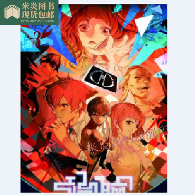 全新现货全新现货漫画 端腦 壁水羽 1-22册完结 全新（高清版）