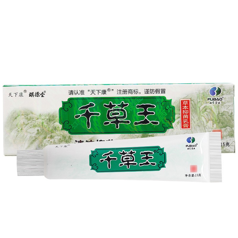 天下康千草王乳膏软膏皮肤外用抑菌软膏 脱皮手脚大腿内侧身体潮湿