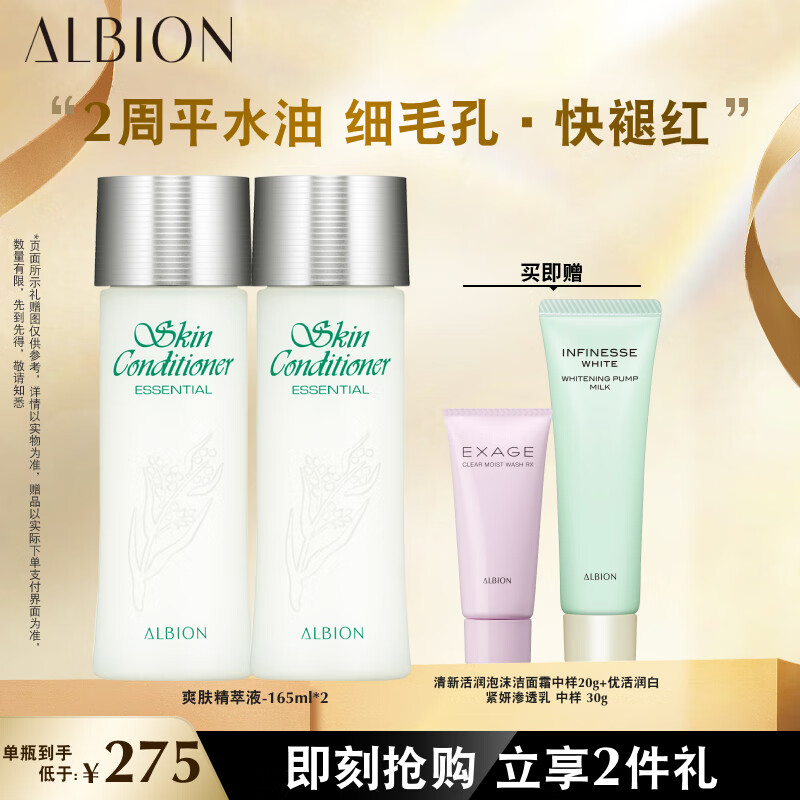 爽肤水化妆水价格变化趋势|爽肤水化妆水价格历史