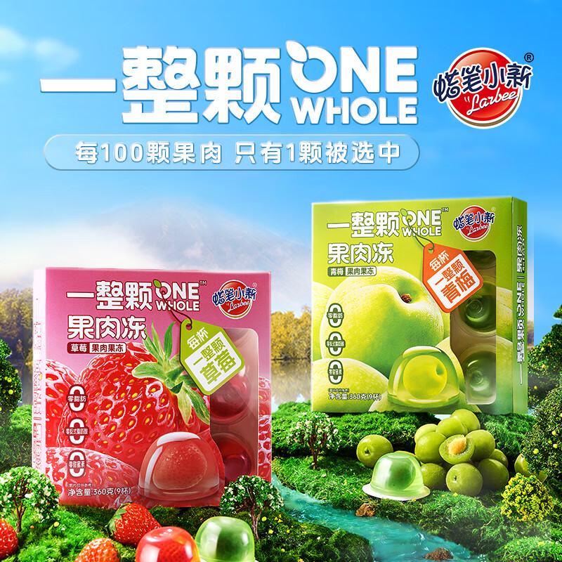蜡笔小新一整颗果肉冻360g/盒草莓/龙眼山楂果肉果冻青梅0脂肪送礼物零食 一整颗果肉冻（草莓）360g1盒
