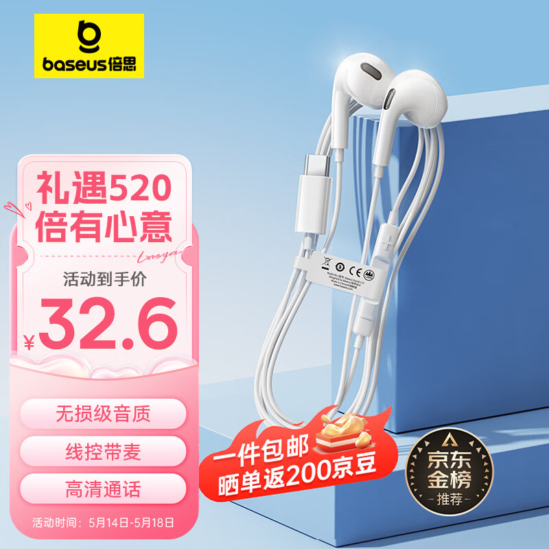 倍思 type-c耳机有线苹果iPhone15ProMaxPlus华为mate60p50荣耀小米红米手机ipad平板电脑吃鸡半入耳式